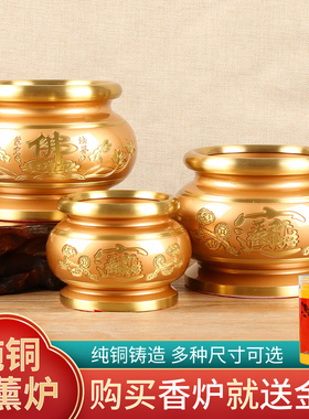 纯铜香炉供佛招财室内插香供奉财神上香佛具用品大全大号烧香炉铜