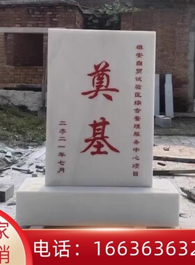 山西奠基石定制开工仪式s工地竣工奠基石中国黑花岗岩汉白玉开盘