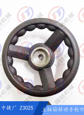 中捷厂 手轮 Z3025外圆165 胶木手轮沈阳主轴箱移动手轮 内孔12