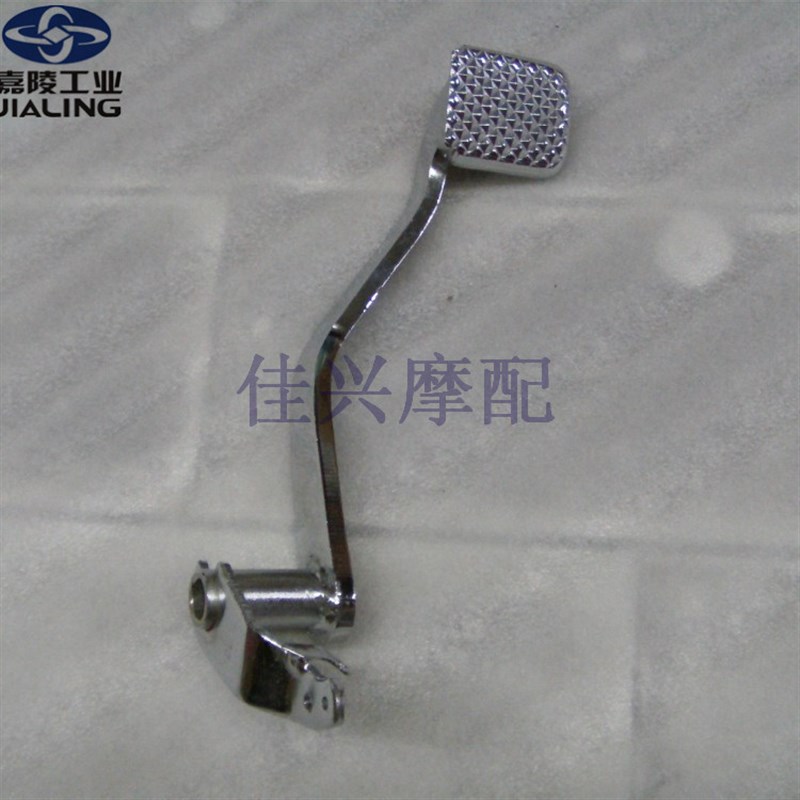 嘉陵新金悍 金悍王 金悍3悦悍原装国3扁管后制动臂刹车臂刹车踏板