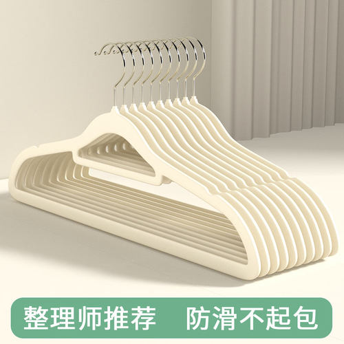 植绒衣架整理师专用家用挂衣100个无痕防滑防肩角衣服衣柜晾衣撑