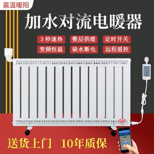 注水电暖器家用水暖加水电暖气节能省电全屋大面积智能.静音取暖