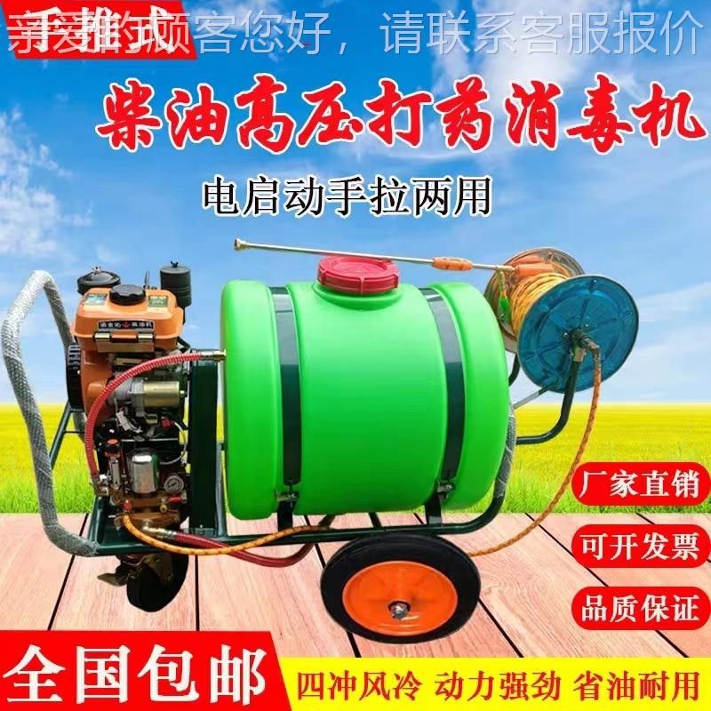 小型推式汽油打药机 160树CT-890L300L农用雾器喷 园林果高压喷雾,清洗/食品/商业设备,其他食品加工设备,淘宝优惠券,粉丝福利购,淘宝优惠卷