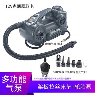 拉丝气床汽车轮胎打气泵户外帐篷床垫游泳池橡皮S艇电瓶车桨板充