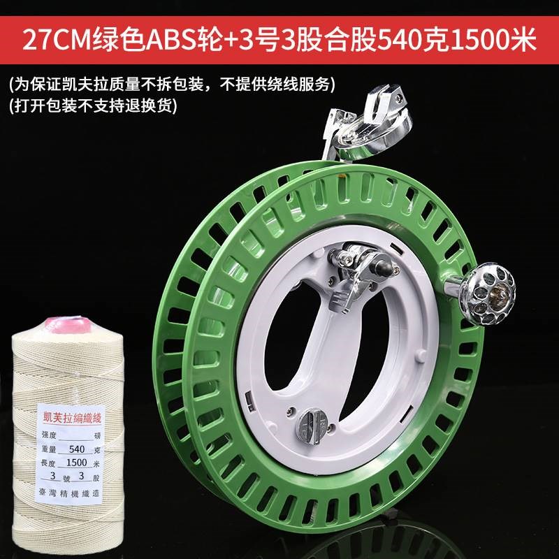 风筝线轮手握轮盘防倒转大人专用收线器配件手轮专业万向老式儿童图片