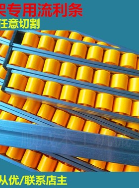 半全自动手动封边机三四六八多排钻配件输送滑涤支架条黄色轮滑条