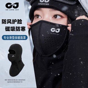 滑雪面罩女磁吸护脸秋冬防风骑行保暖防寒透气男装 Y备头盔头套