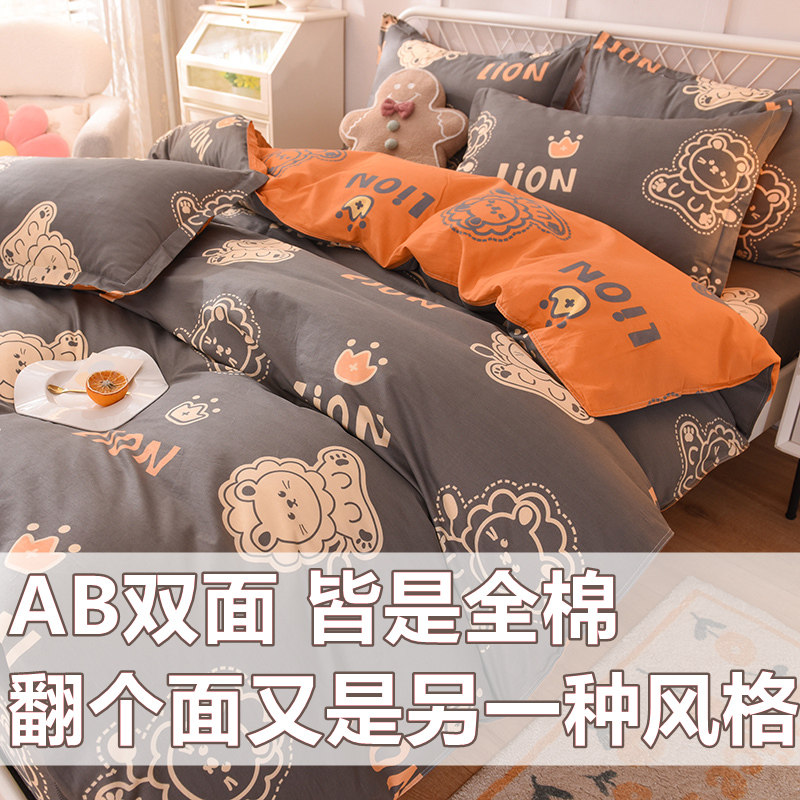 纯棉被套单件100全棉200x230学生宿舍单人双人儿童卡通被罩可爱男,床上用品,被套,淘宝优惠券,粉丝福利购,淘宝优惠卷