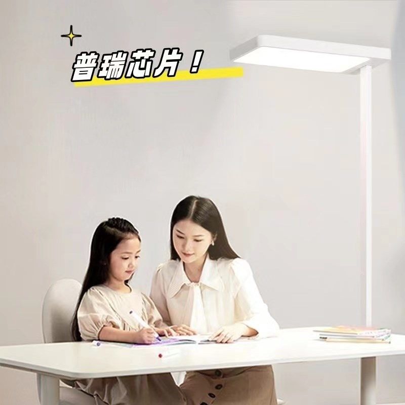 普瑞全光谱落地护眼灯儿童学习读写台灯无蓝光立式钢琴护眼大路灯,家装灯饰光源,落地护眼灯,淘宝优惠券,粉丝福利购,淘宝优惠卷