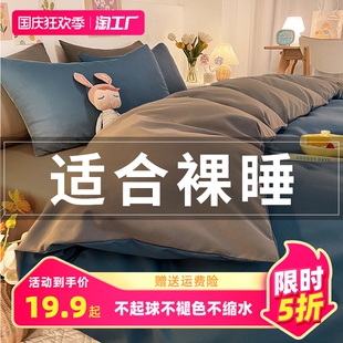 被套单件被罩150x200x230褥子磨毛被单宿舍学生非T纯棉全棉2023新