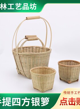 竹编竹篮子手提篮鸡蛋篮水果篮家用野餐小竹篮收纳筐采摘