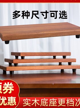 实木底座原木黑檀木摆件s木质托盘木制佛垫木头四方长方形底盘底