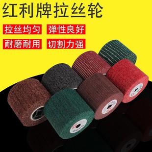 红利拉丝轮不锈钢专用工业金属百洁布抛光纤维轮打磨镜面尼龙轮