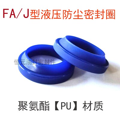 J型防尘圈32*42/44*6/10 J35X45/47x6/10 J40*50/52 45*55/57密封