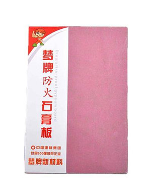 梦牌耐火耐水耐潮l石膏板轻质天花板吊顶隔墙隔断材料家装石膏板