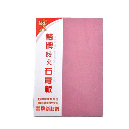 梦牌耐火耐水耐潮l石膏板轻质天花板吊顶隔墙隔断材料家装石膏板