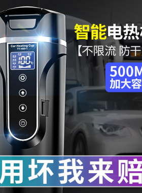 车载烧水壶电热水杯12V汽车用24DV大货车通用智能保温加热开水神