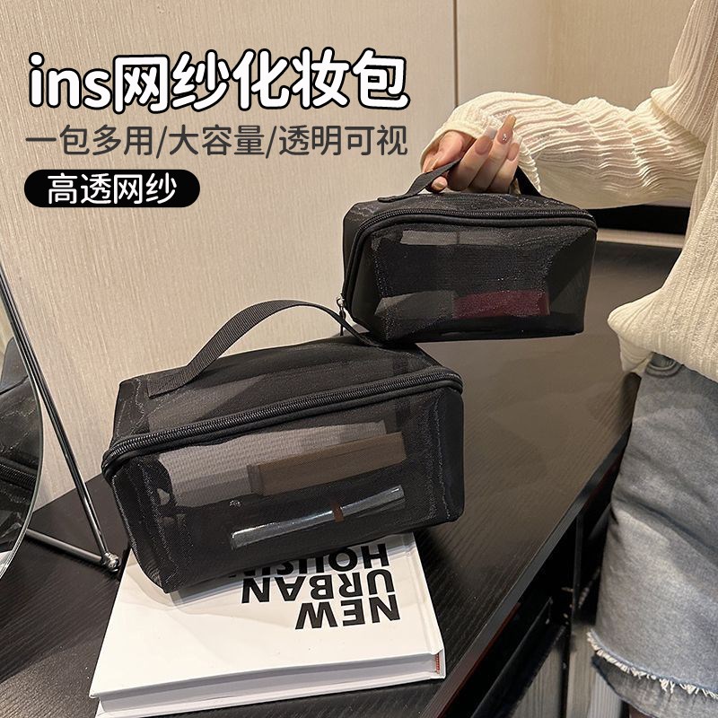 化妆包2024新款高端透明超大容量女旅行便携式小网纱洗漱收纳包袋