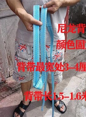 背篓背系家用婴儿背篓背系背带绳子背筐背篼背箩筐篮子带子夹箩绳