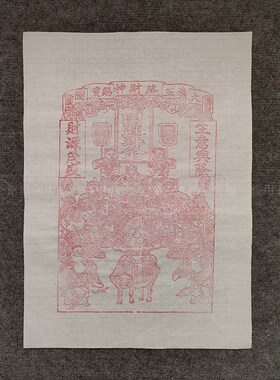 天成老店财神爷朱仙镇年画朱砂五路财神老年画非遗百年老