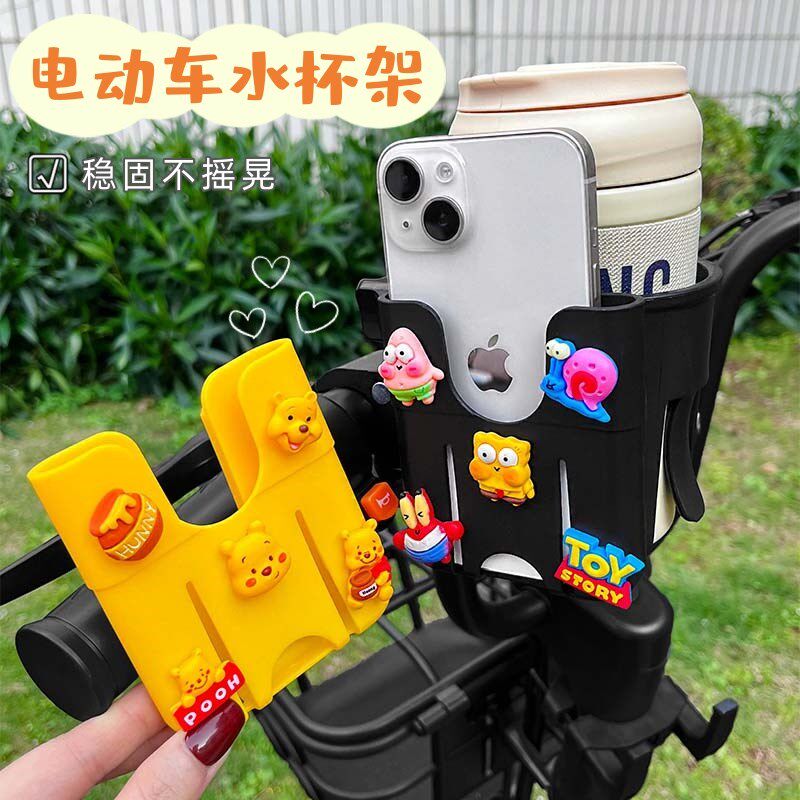 电动车水杯架自行车水壶架可爱卡通电G瓶车婴儿推车通用杯托手机