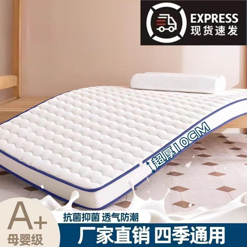 加厚乳胶床垫家用软垫学生宿舍榻榻米海绵垫铺底折叠记忆棉防潮