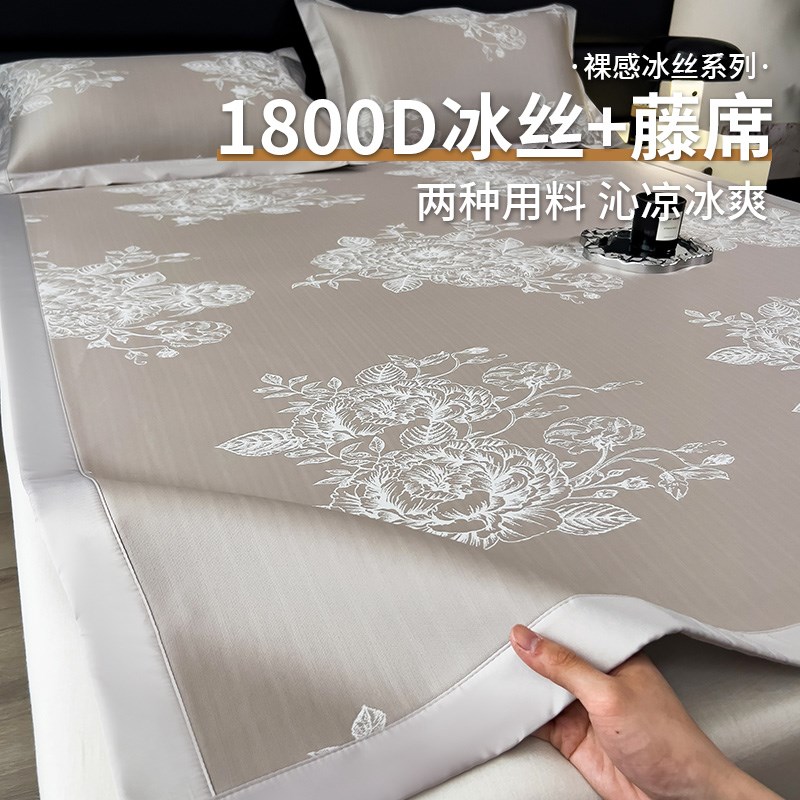 2025新款A类冰藤席冰丝凉席床垫三件套夏天空调软席子可机洗竹席