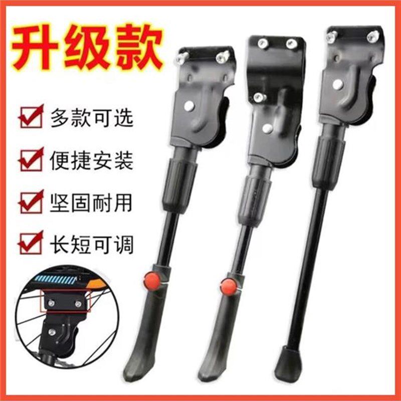 山地自行车脚撑通用单车s停车支架防倒侧撑脚架刚制支撑脚车梯配