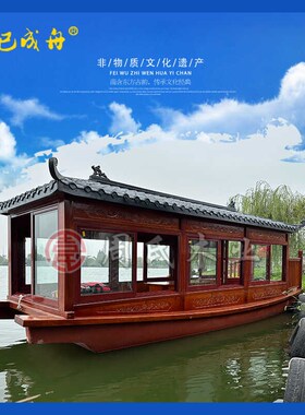 木船渔船实木仿古中式接待画舫船玻璃钢旅游观光T景区电动休闲游