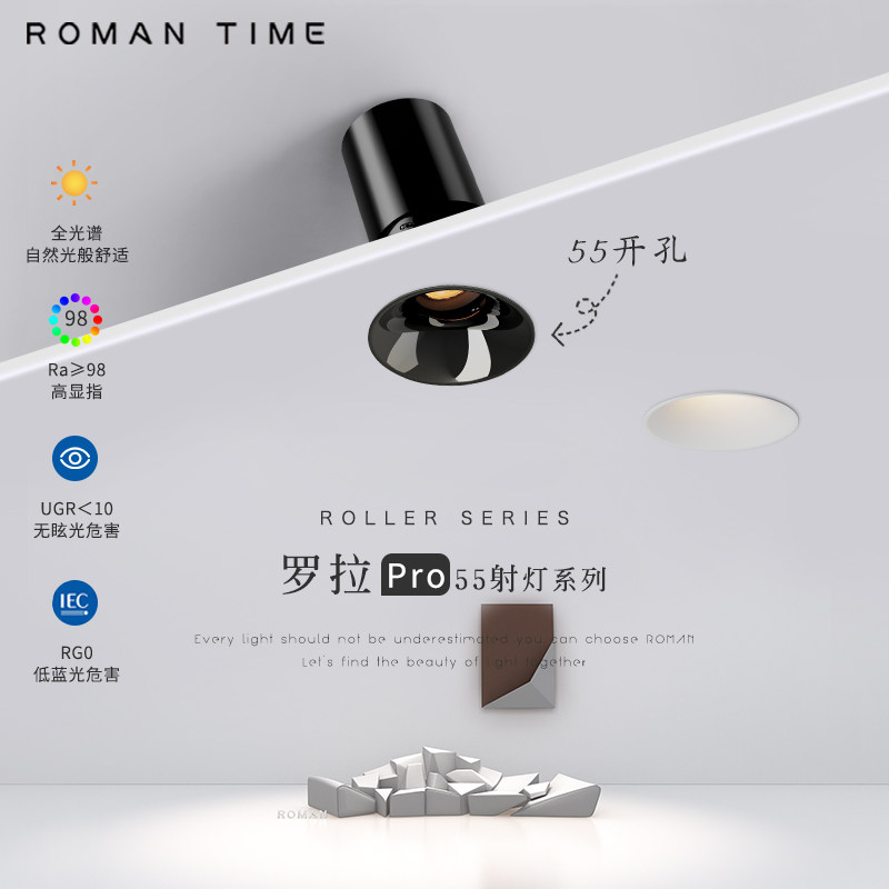 罗拉Pro小射灯55mm开孔防眩护眼嵌入式全光谱高显家用客厅洗墙灯,家装灯饰光源,嵌入式射灯,淘宝优惠券,粉丝福利购,淘宝优惠卷