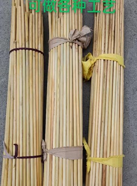 高梁杆秸秆手工艺品材料鱼漂浮漂盖帘簸箩制作原材料精品加秆挺杆