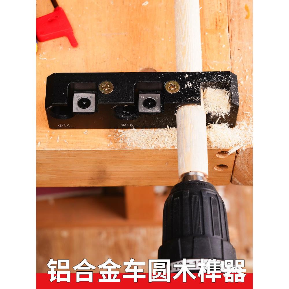 木工电钻圆棒辅助工具方条木棒工具实木车圆合金刀片圆木配件