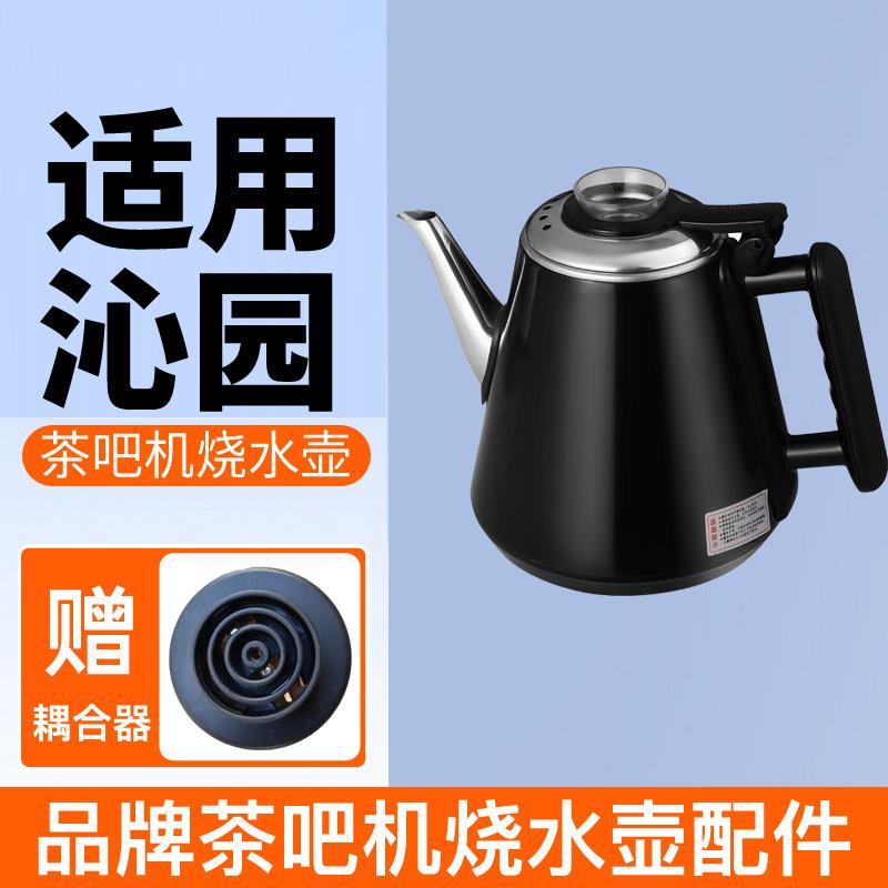 适用沁园茶吧机烧水壶食品级不锈钢双层保温防烫加热彩钢款