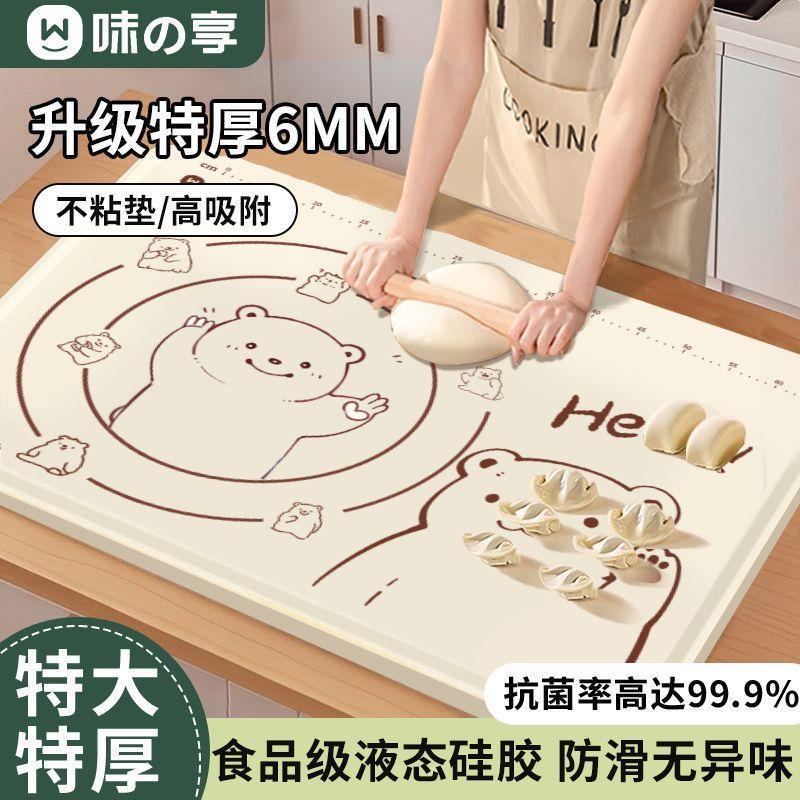 食品级抗菌硅胶揉面垫厨房烘焙特厚和面不粘垫子加大号防滑擀面垫
