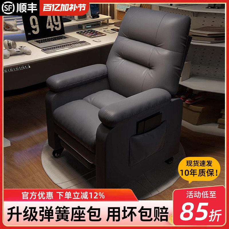 电竞沙发椅舒服久坐家用懒人卧室网咖宿舍游戏椅可躺单人电脑椅子
