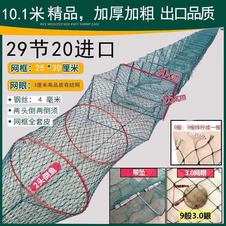 10米全有结渔网鱼笼虾笼捕鱼捕虾耐用龙虾笼螃蟹甲鱼加厚粗9股6股