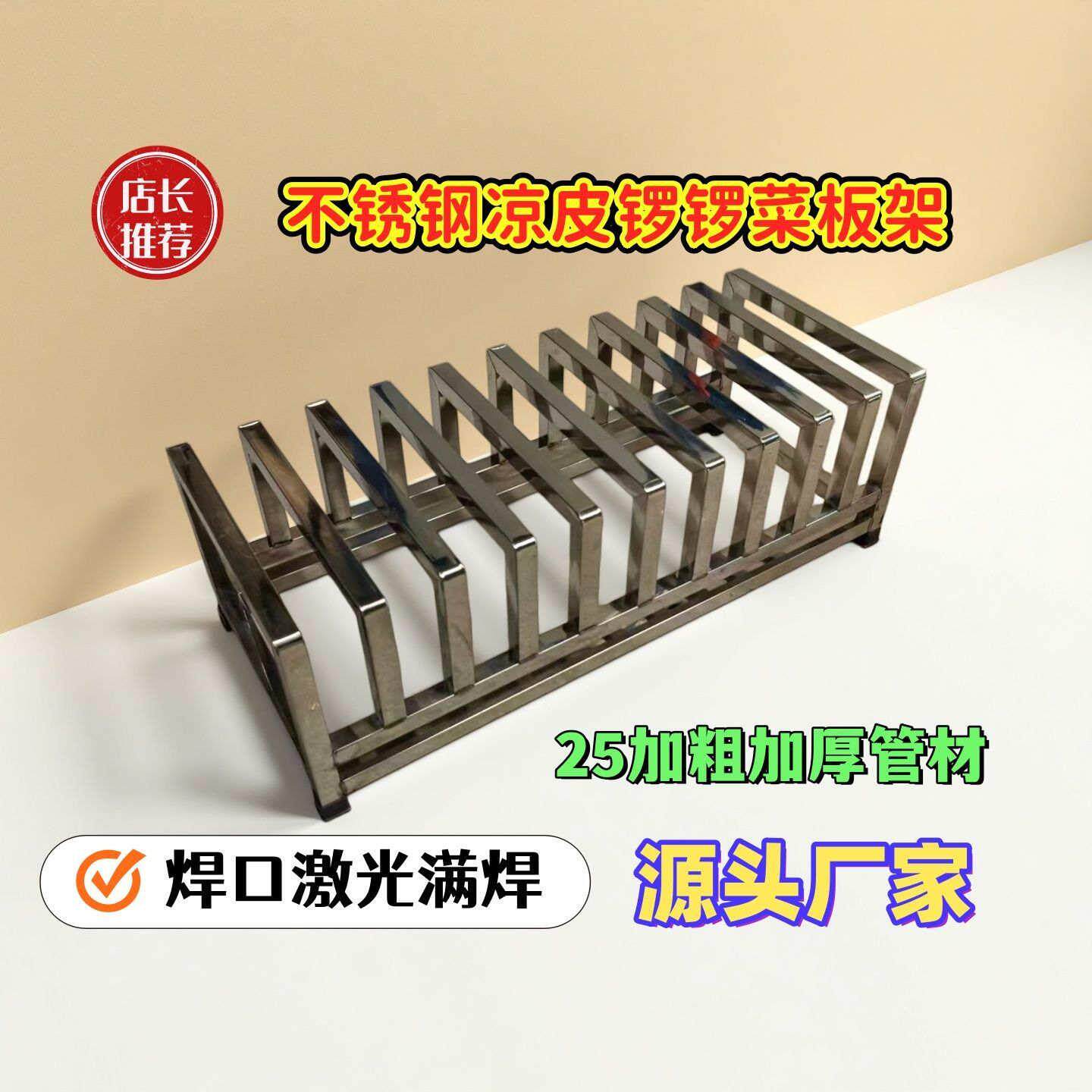 304不锈钢加厚锣锣架烤盘架桶盖锅盖架蒸凉皮锣锣架商用防锈加粗