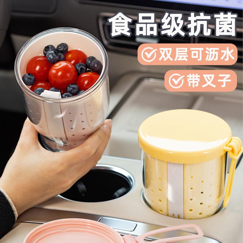 食品级外带水果杯带叉子外出便携式减脂沙拉杯子双层可沥水便当盒