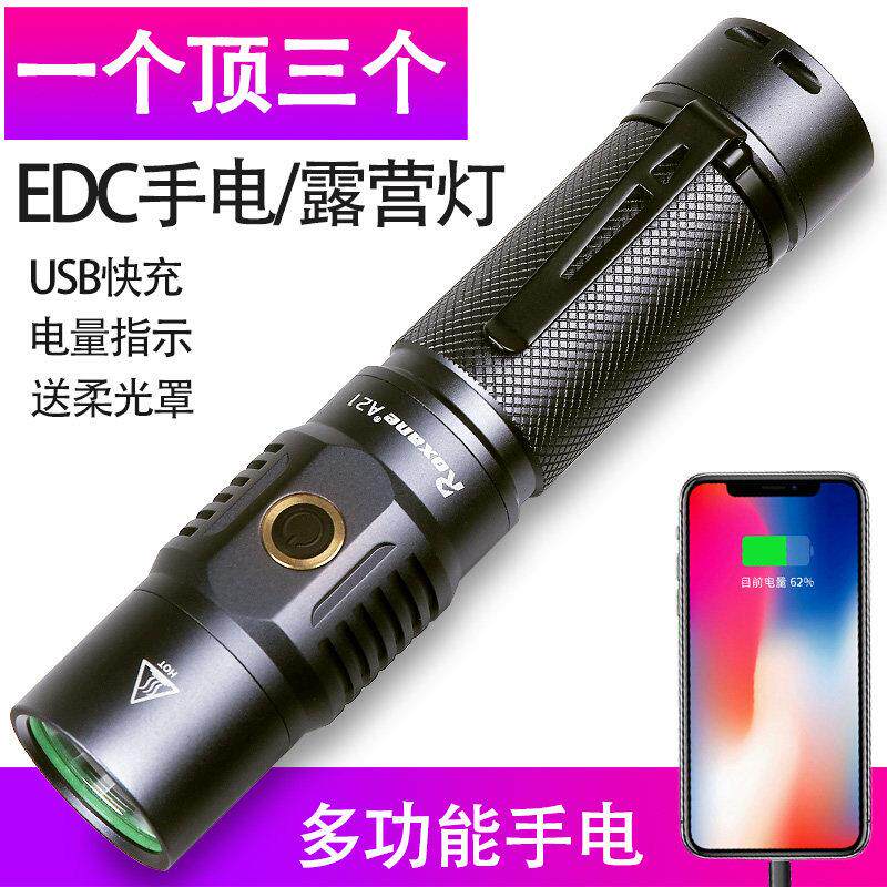 视睿A21强光手电迷你便携电筒高亮远射多功能电筒led骑行家用探险