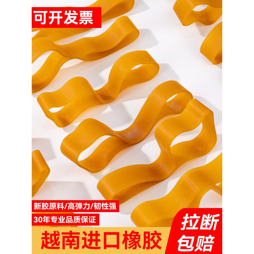 越南进口橡皮筋高弹耐拉牛皮筋工业橡胶圈黄色皮筋橡皮圈整件60斤