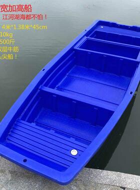 牛筋塑料船垂钓船塑料渔船捕鱼小船加厚双层耐用养殖钓鱼船冲锋舟