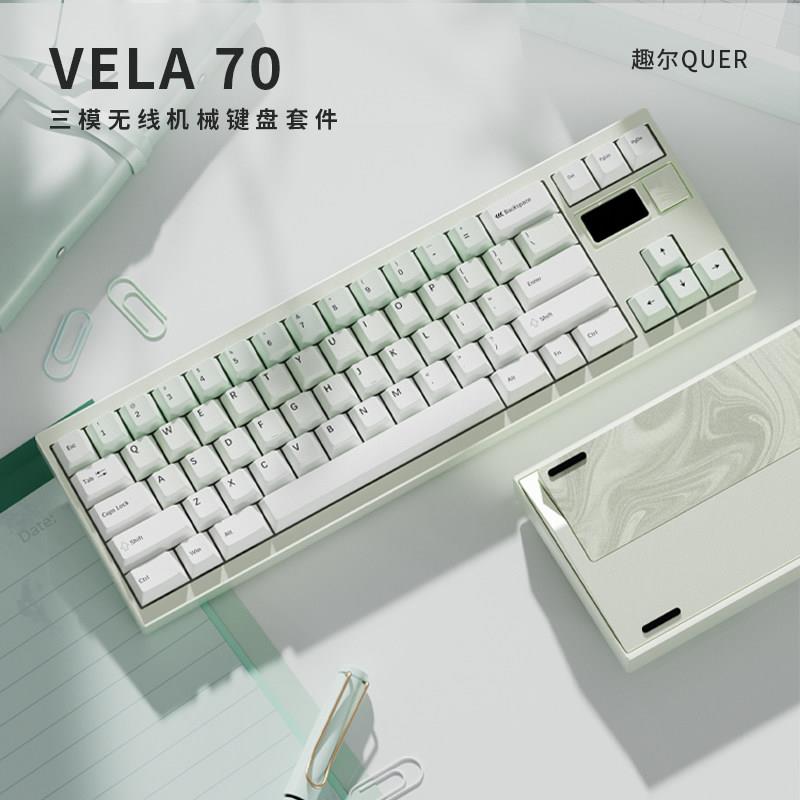 QUER趣尔vela70R2客制化套件70%配列三模机械键盘定制键盘