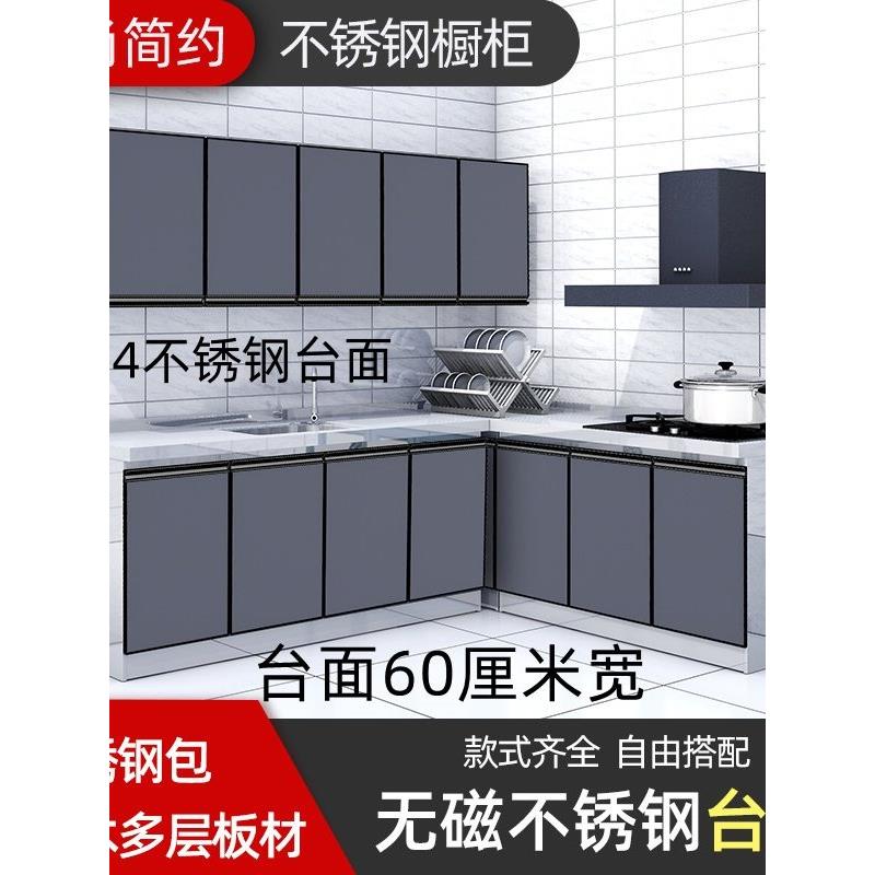 不锈钢厨房橱柜一体式厨房组合灶台柜成品简易厨柜小户型厨房橱柜
