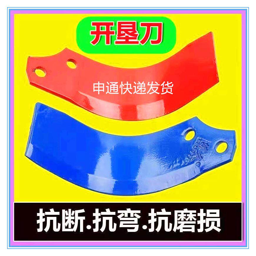 旺享旋耕机圆盘开 垦刀双孔4.5孔距高锰钢5.5 5.7灭茬刀旋耕刀片