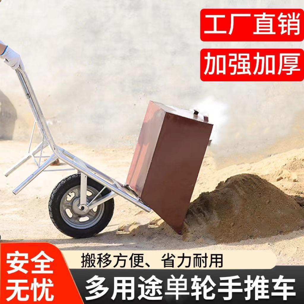 农用翻斗车家用加厚独轮车农用翻斗工地翻斗车手推车轻便泥沙搬