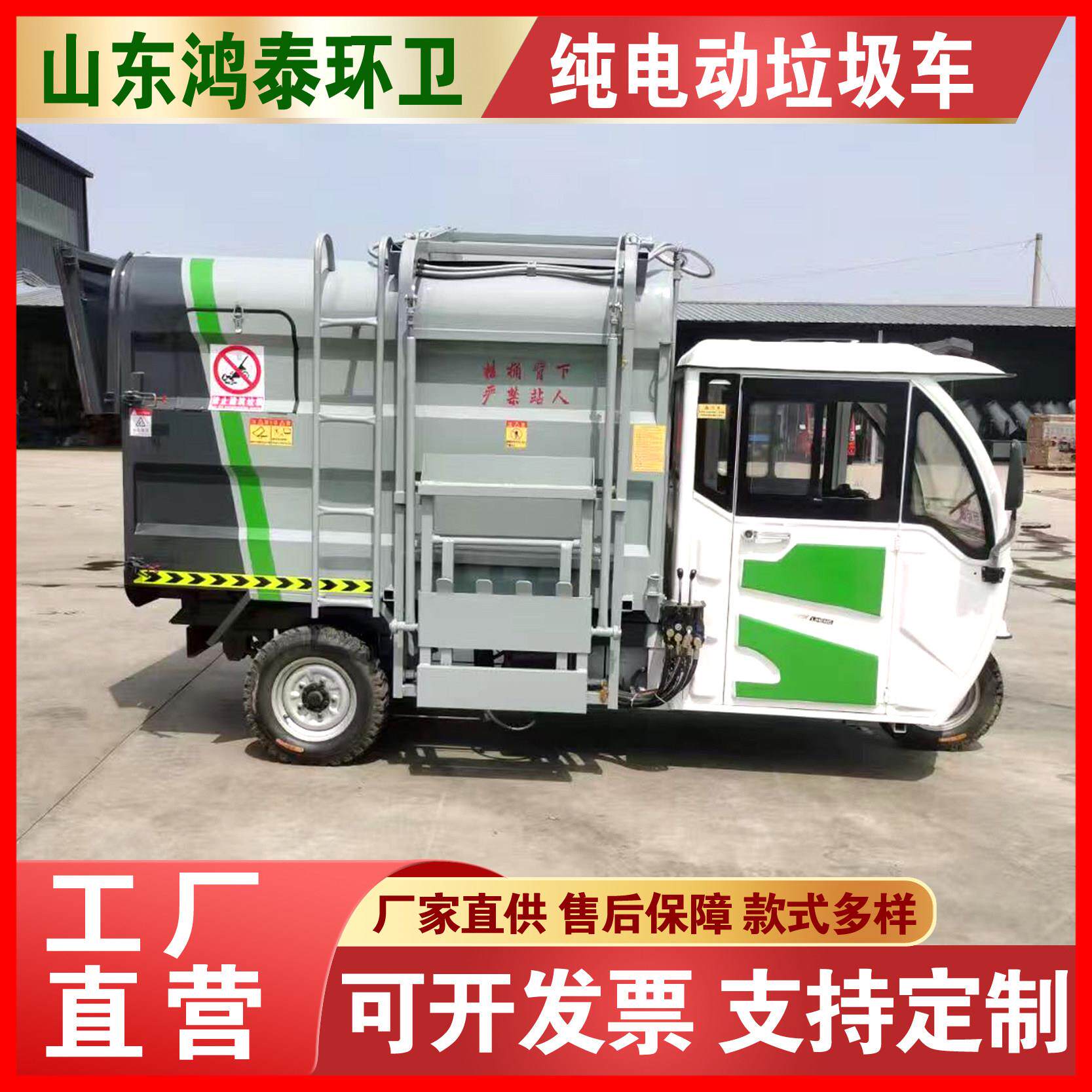 电动三轮垃圾车自装自卸挂桶清运车物业环卫保洁新能源垃圾转运车