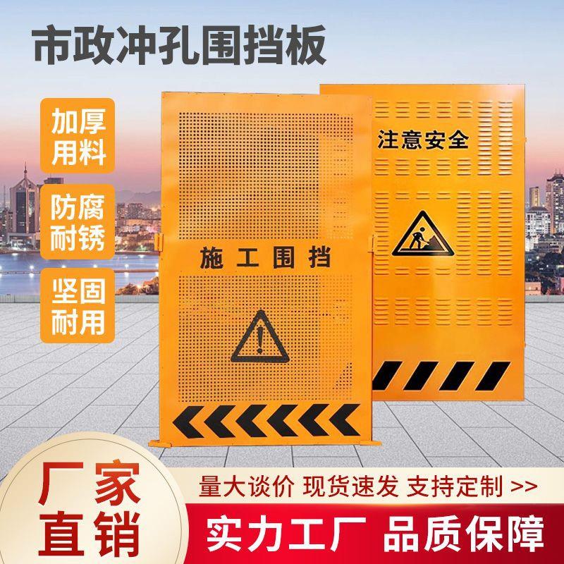 市政道路施工围挡百叶冲孔围挡工地可移动安全警示隔离护栏冲孔板
