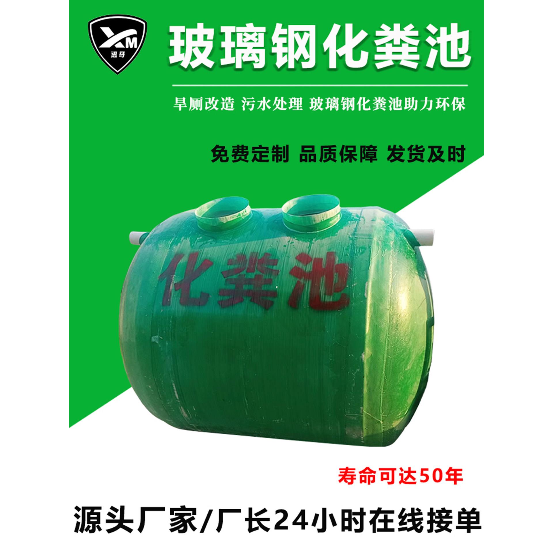 化粪池玻璃钢厂家污水处理设备池旱厕改造家用一体三格式化粪池