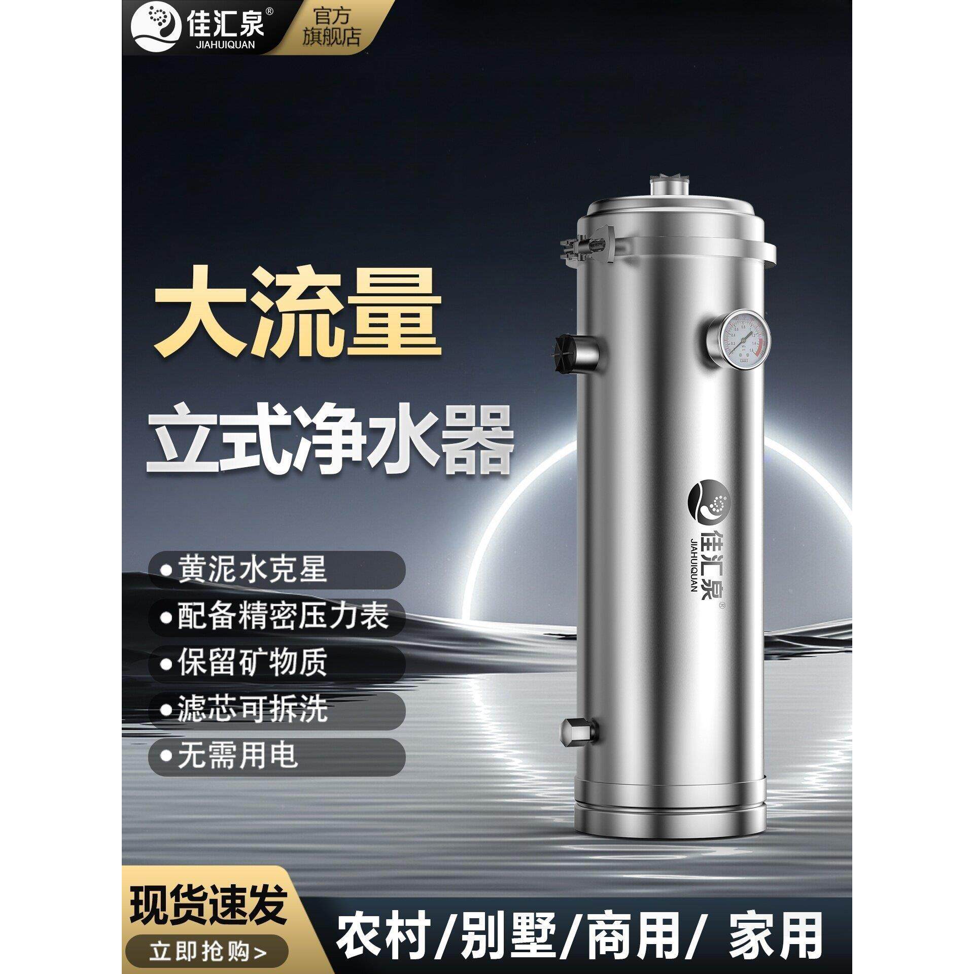 全屋净水器家用商用可拆洗超滤机大流量井水自来水前置过滤器
