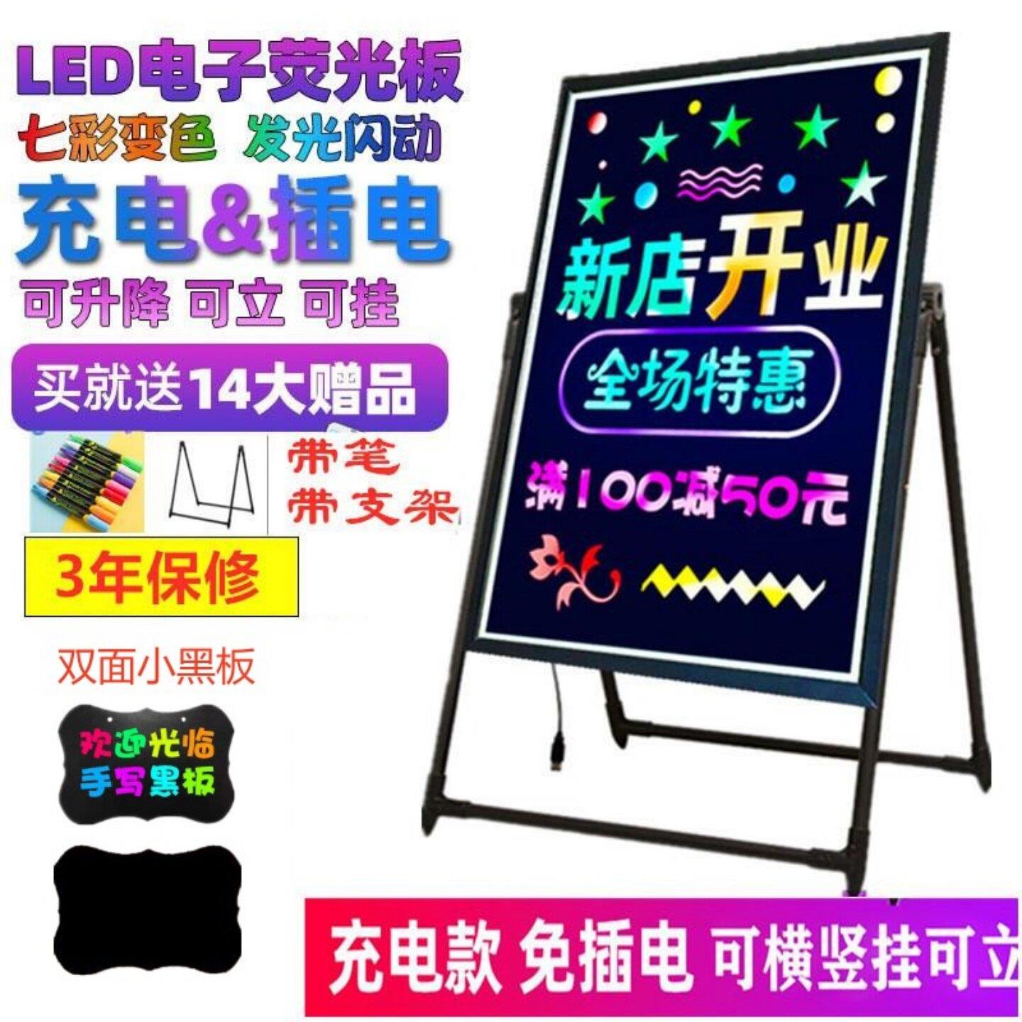 电子荧光板广告版店铺用小黑板字手写发光广告牌展示牌摆摊夜光屏